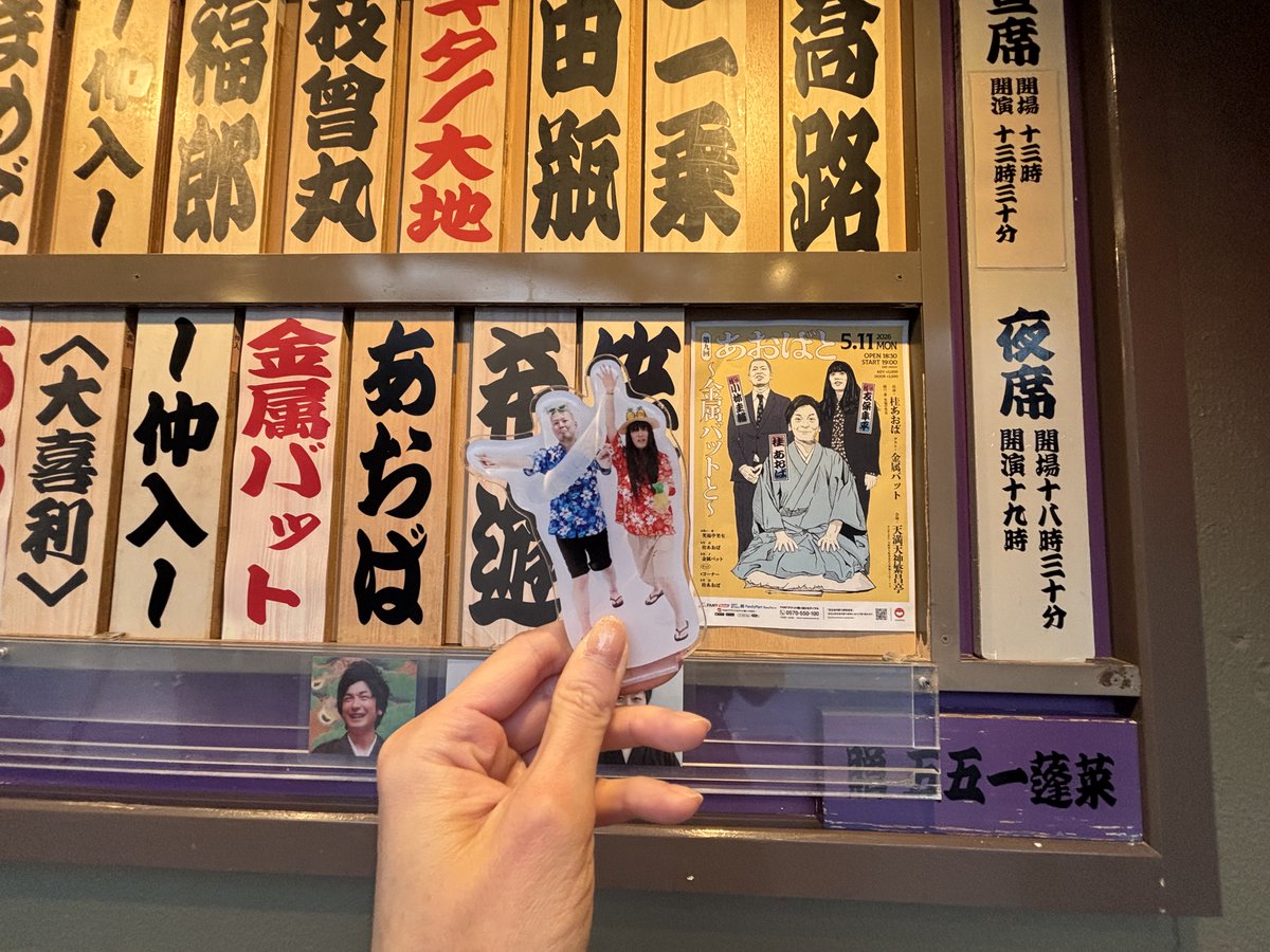 やったぜ！あおばと！