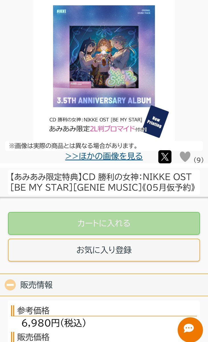 かみじょお 🀇🀏🀙🀡🀐🀘🀀🀁🀂🀃🀅🀆🀄 🀇 tweet media