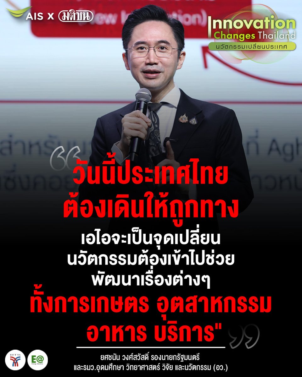 Khaosodonline tweet media