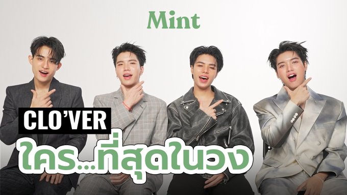 BarcodetinOFC's tweet photo. CLO'VER นำความวุ่นวายและความสนุกบริสุทธิ์มาให้ 🍀
อย่าพลาดการเปิดตัวบน YouTube เวลา 6 โมงเย็นนะ! ✨
==========
CLO'VER is bringing pure chaos and fun! 🍀
Don't miss the YouTube premiere at 6:00 PM! ✨

🔗https://t.co/c55dtEDyXz

#barcodetin #CLO_VER
#CLO_VERxMintDebut 
#MintVol33 #MintDebut
  #MintMagTH