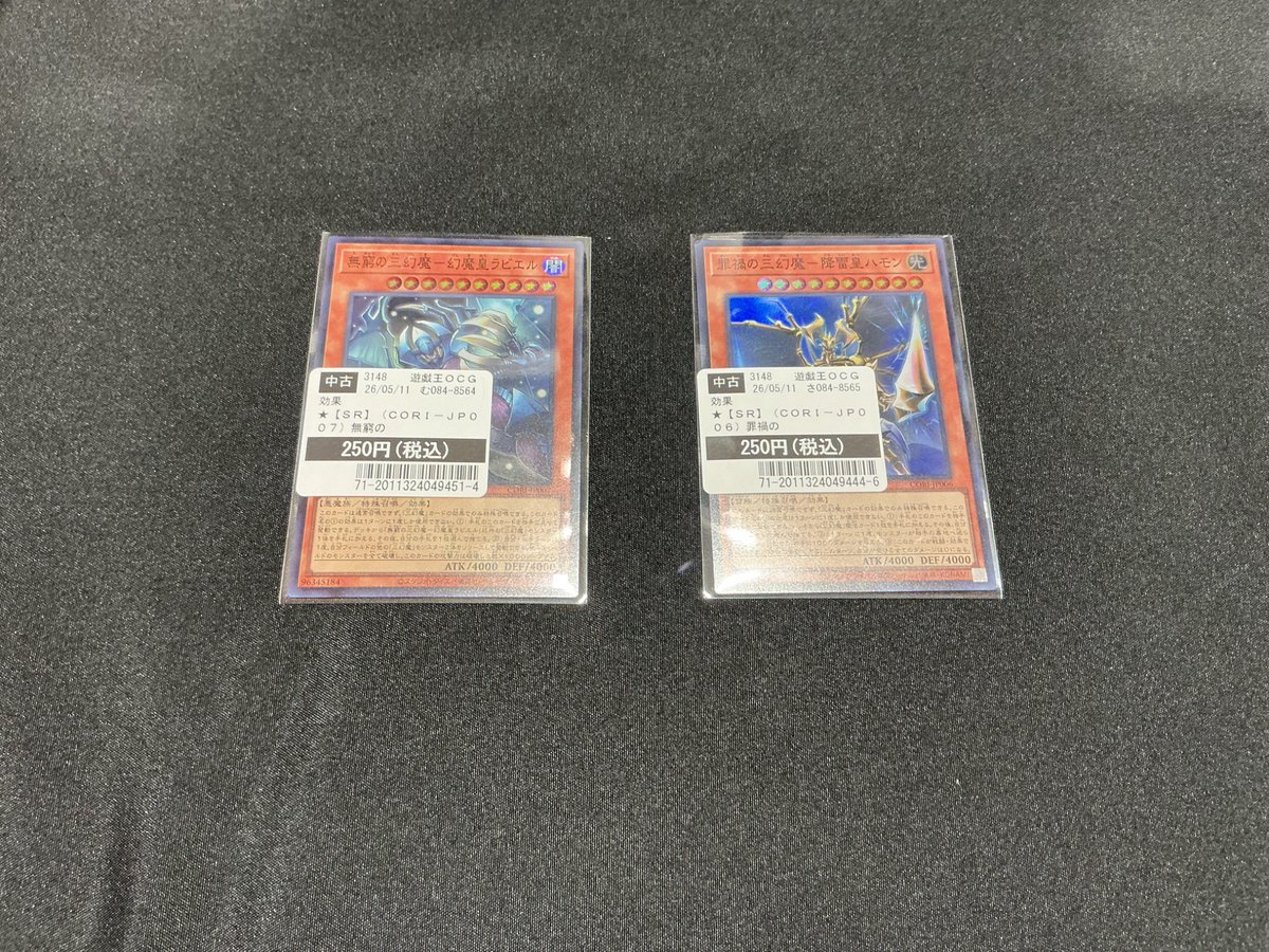 買取情報】 #ポケモンカードゲーム #遊戯王OCG #デュエルマスターズ