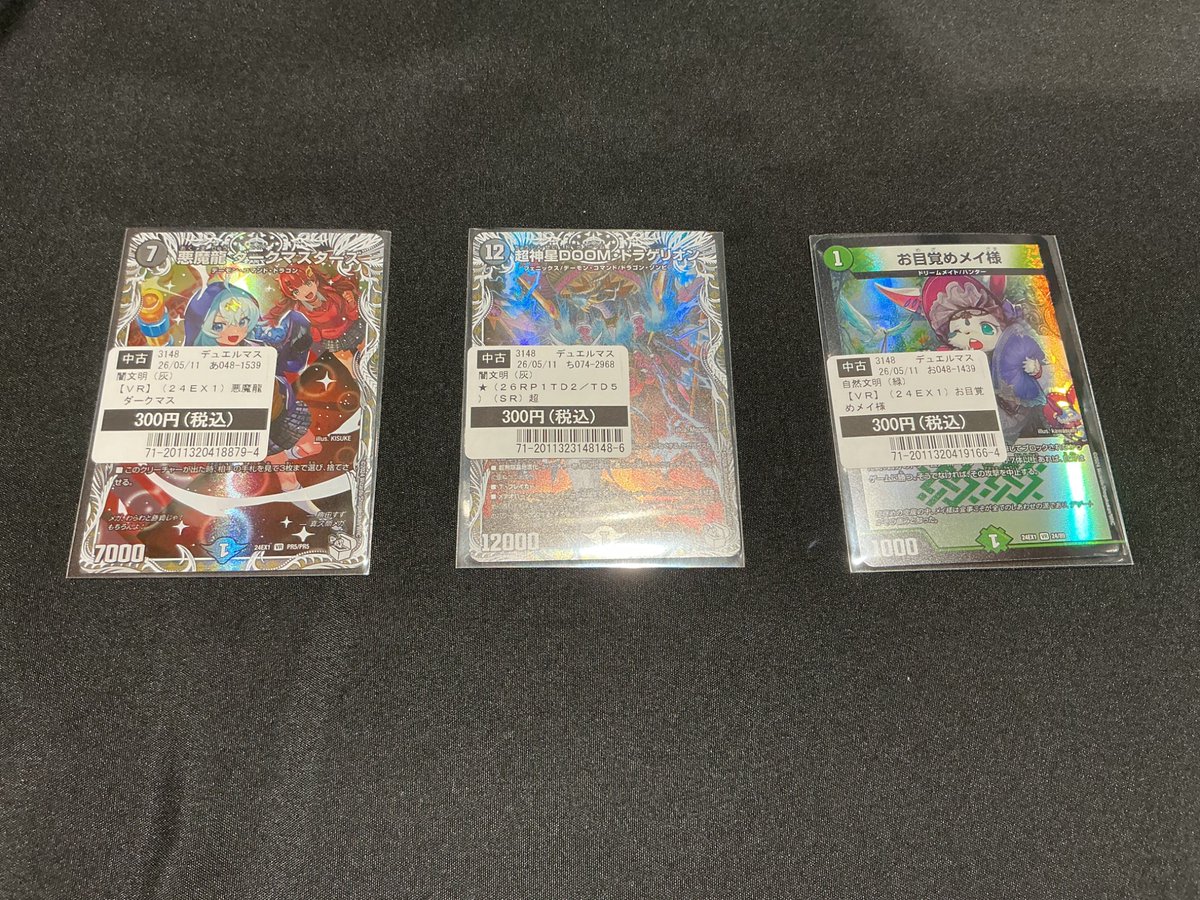 買取情報】 #ポケモンカードゲーム #遊戯王OCG #デュエルマスターズ