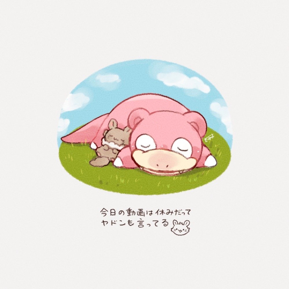 温玉ヤドン (@on_yado) / Posts / X