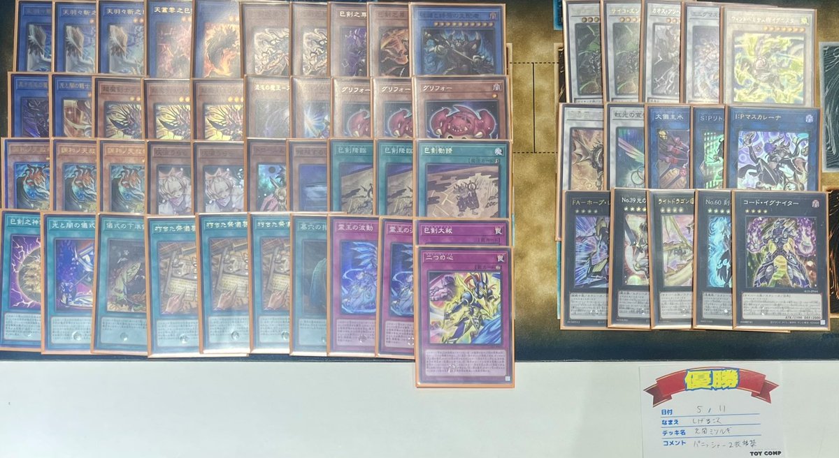 と*ー様 遊戯王OCG ミツルギ フルコンプ デッキパーツ 遊戯王 巳剣ライゼオル デッキパーツ ミツルギ - メルカリ