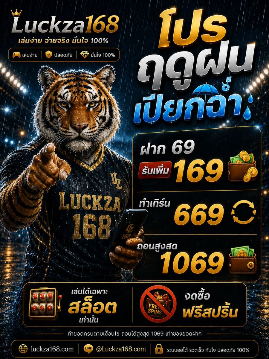 เสือทอง|นำโชค 💛 tweet media