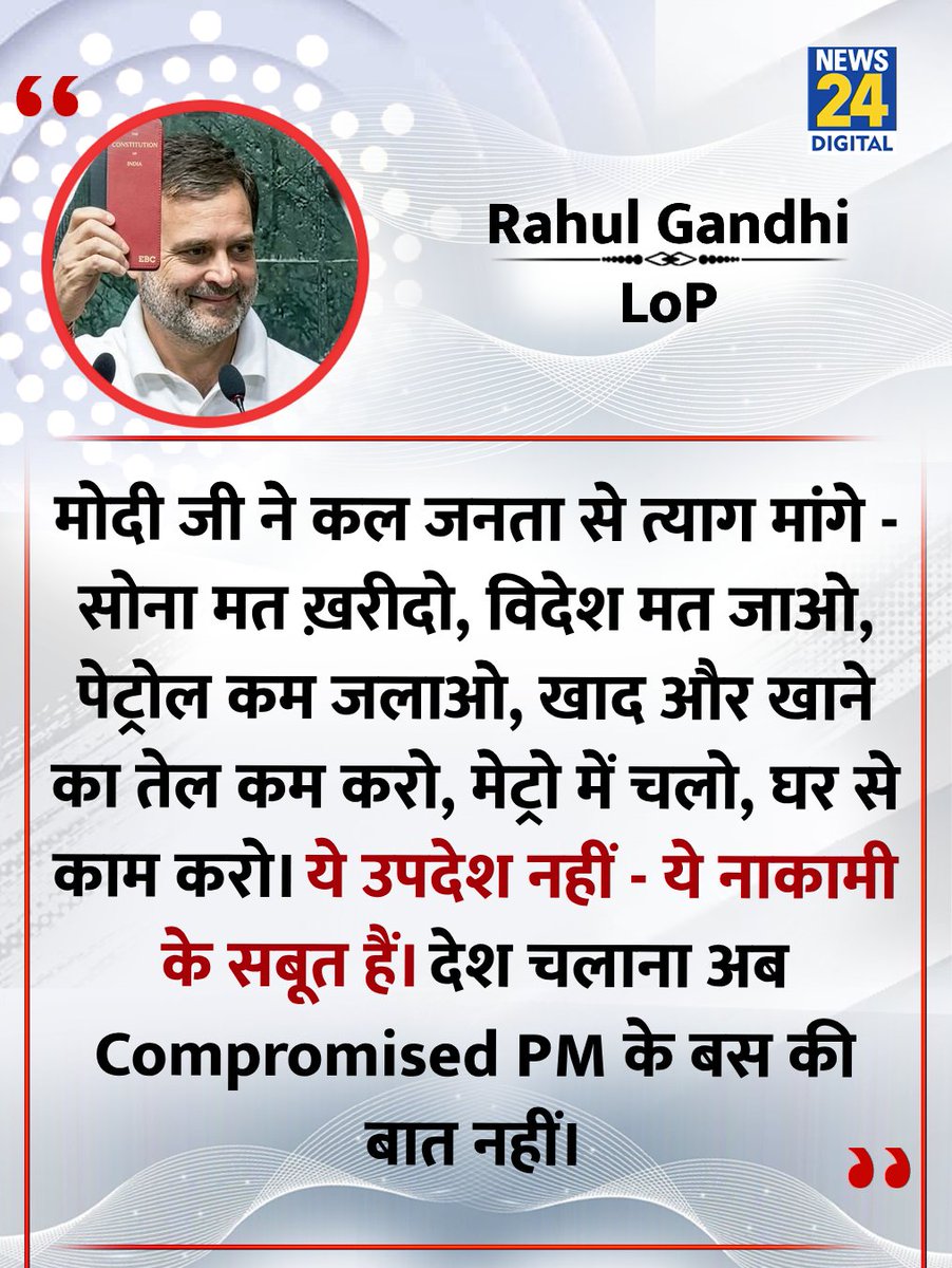 "देश चलाना अब Compromised PM के बस की बात नहीं"

क्या आप राहुल गांधी जी से सहमत है?