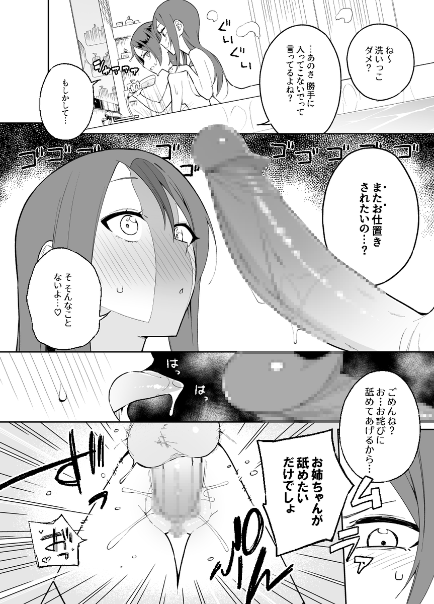 隙間覗🔞 tweet media