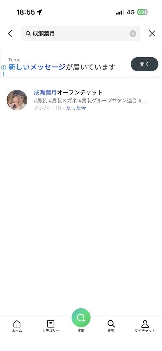 成瀬葉月 総志相愛 tweet media