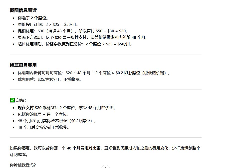 PytestL's tweet photo. Chatgpt自己解读自己的business优惠策略，我差点就信了 https://t.co/zAF7pm9EGV