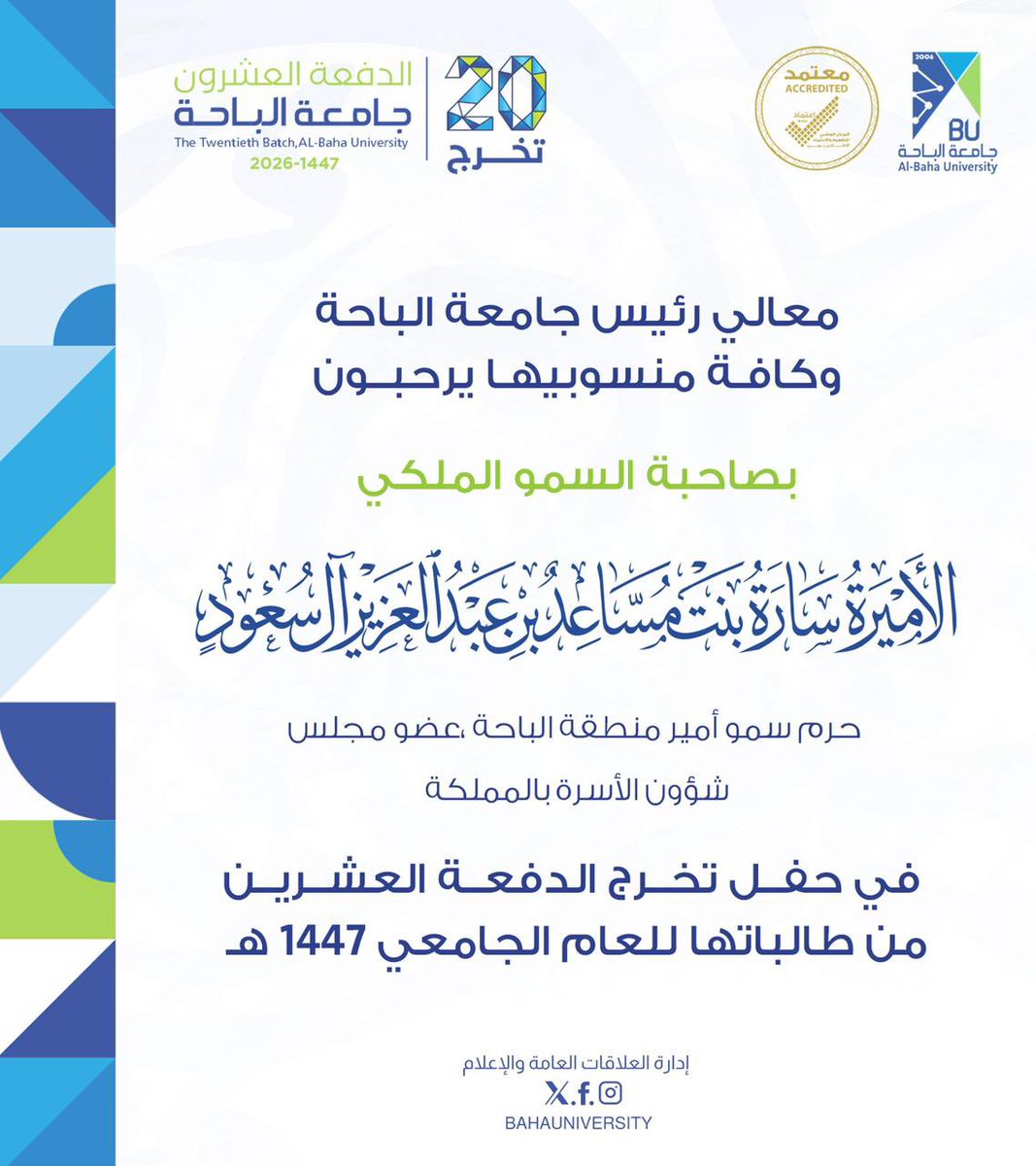 جامعة الباحة tweet media
