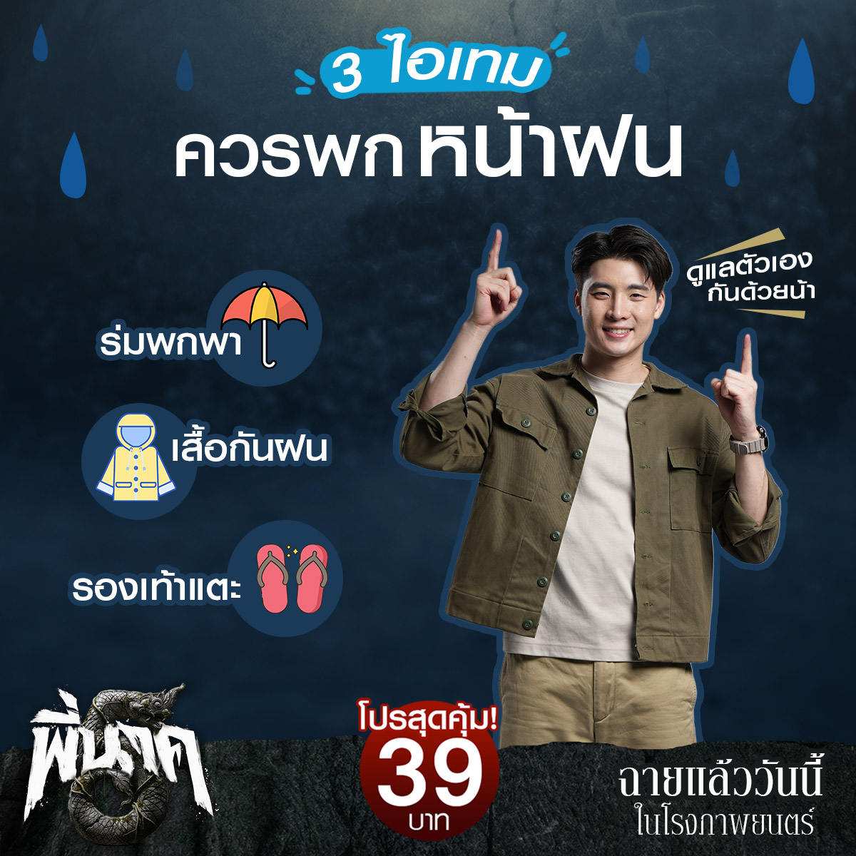 Five Star Movies tweet media