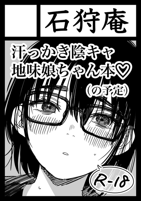 夏コミC108に初参加申請しました

物理的に形に残るんで、記念にアナログ時代思い出してほっぺやら服やら好きなだけマニアックに線描き込む予定

まあ当選したらの話だけど 