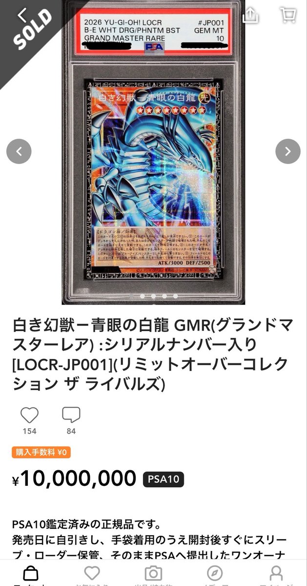ARS10+ 伝説の白き龍 WCS2023 2023-JPD04 PSA10以上 未開封)伝説の白き龍【シークレット】{2023-JPD04}《エクシーズ》