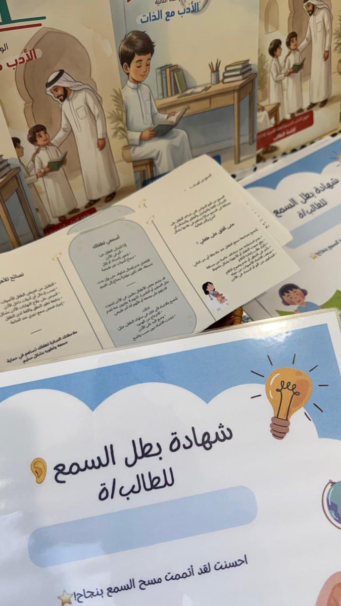 audioihan's tweet photo. سعدت بـ مشاركتي اليوم في مدرسة باب المعرفة🩷
كانت تجربة توعوية لطيفة و ممتعة جداً مع الأطفال😸~ https://t.co/NllSEIjWK9