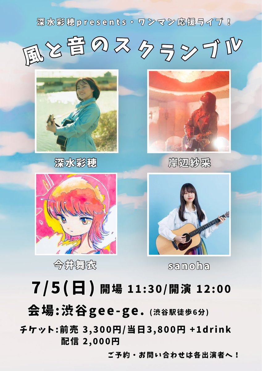 イイね♡1000達成でライブ配信中80円値引き中 こちら深水彩穂さんの企画ライブ呼んでいただきました😌楽しい時間