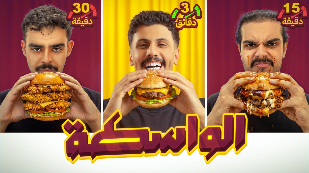 AlBatabet | البتابيت tweet media
