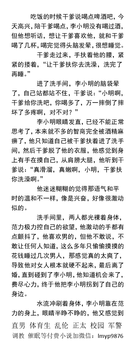 KellyBurkes's tweet photo. 《诱奸醉酒的呆干儿子成小淫娃》 
 开苞，内射干儿子的处男屁眼
在亲爸面前被操到流精
干爹肏进干儿子的内肠，被肏的干呕射尿
早上必须被肏到射尿、夹着精液去上学
   正太少年、同志乱伦、gay父子、帅哥肌肉直男、体育生被操。 
【男男小说看主页介绍，微X:  lmyp9876】   
#正太 #少年 #乱伦 https://t.co/EddoaXoyTm