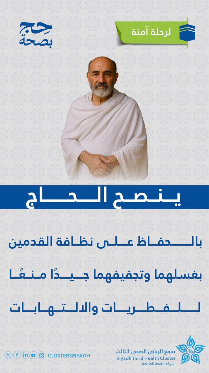 تجمع الرياض الصحي الثالث tweet media