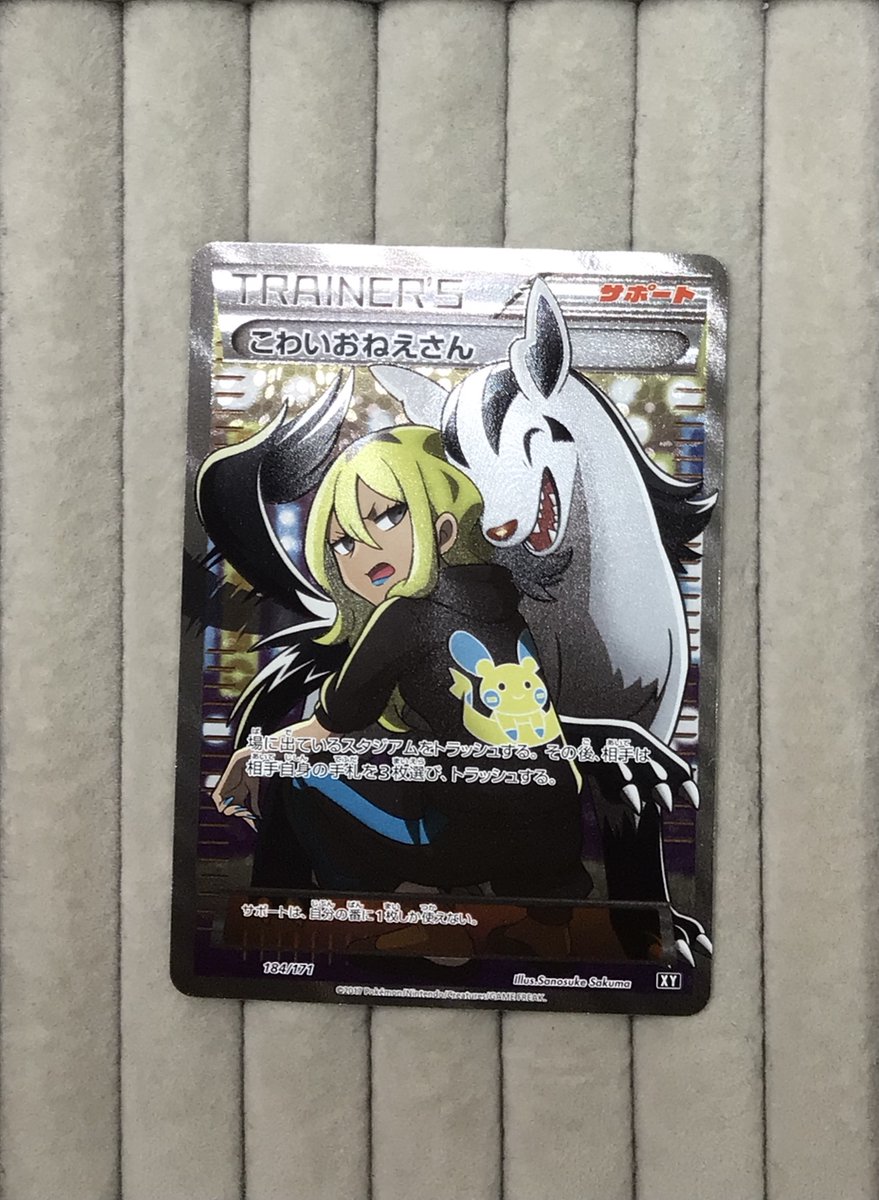 ポケカ　※まんじゅうこわい ポケカ 販売情報】 🔥ポケモンカードから 貴重なサポートカードが入荷