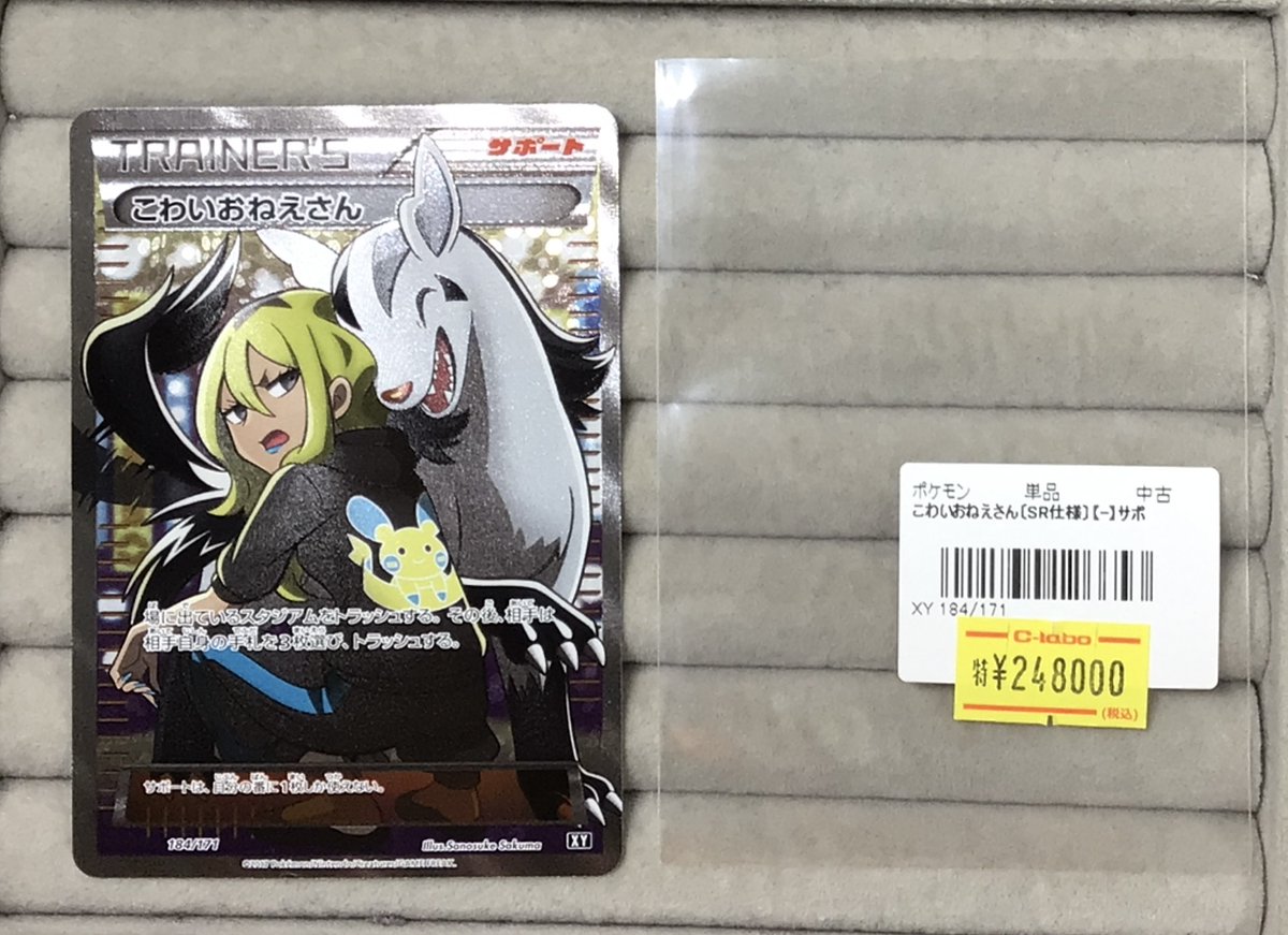 ポケカ 販売情報】 🔥ポケモンカードから 貴重なサポートカードが入荷