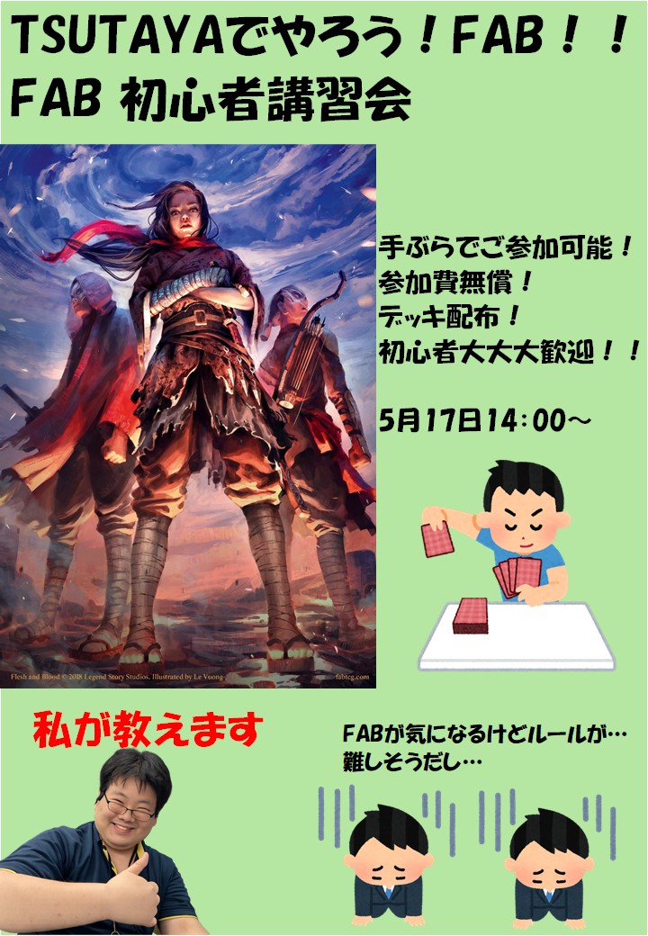 フレッシュ＆ブラッド (@FABTCG_JP) / Posts and Replies / X