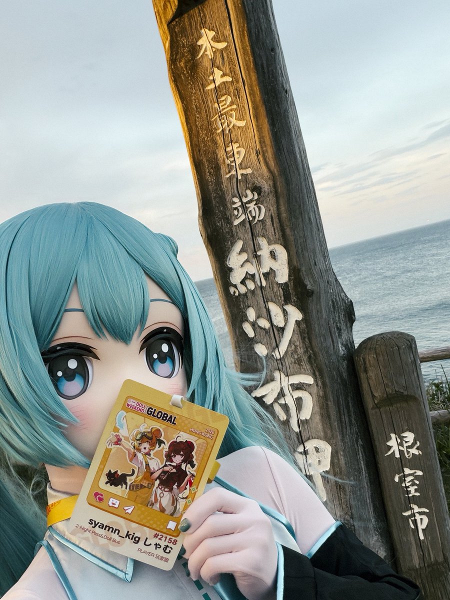 The easternmost edge of Japan! 日本最東部！ 📍 Nosappu Cape