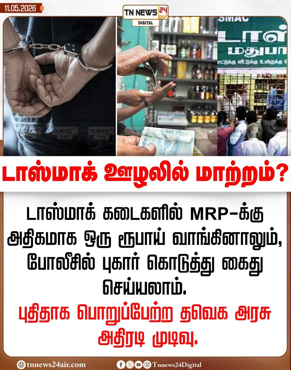 தமிழக வெற்றிக் கழகம் (செய்திகள்) tweet media
