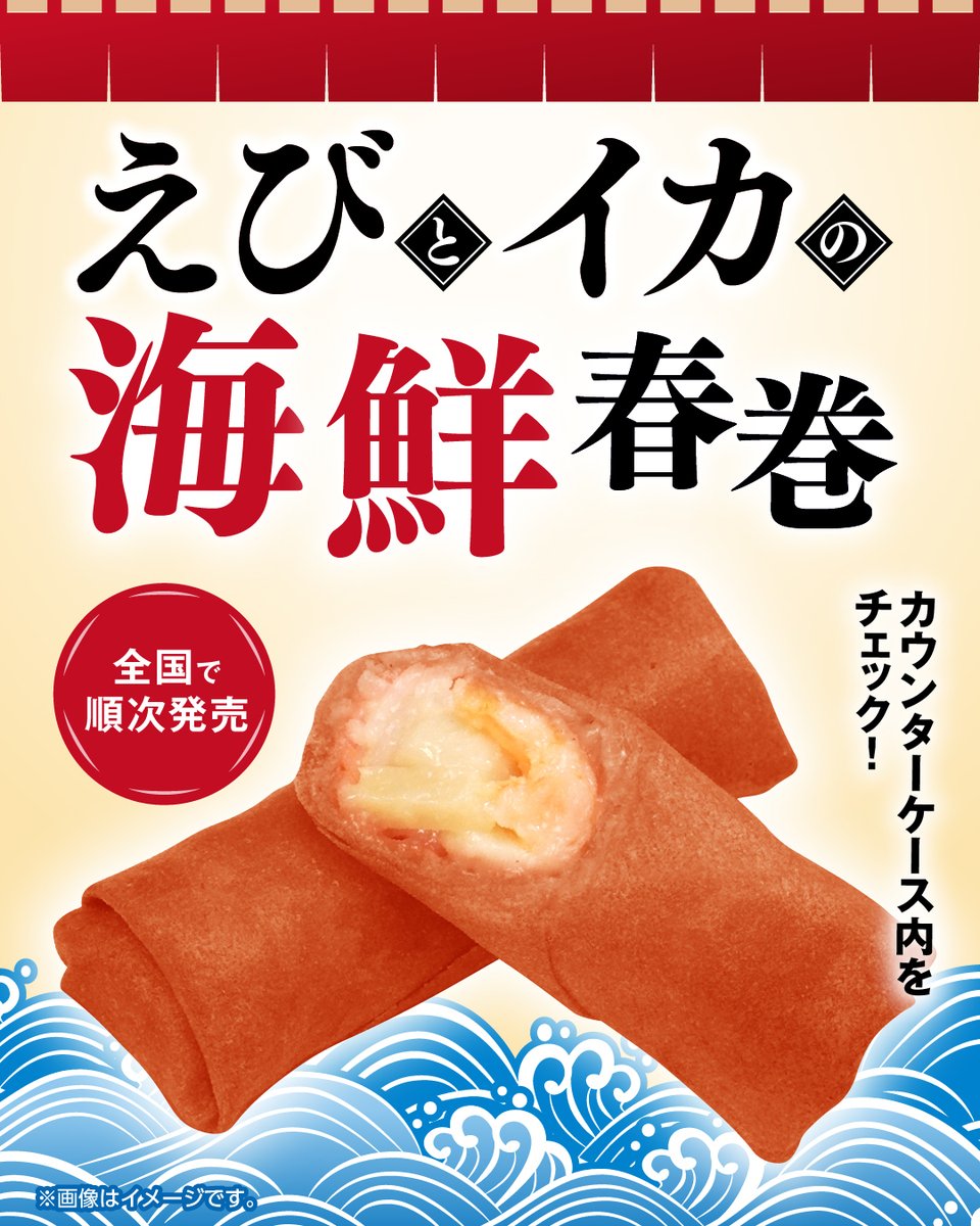 セブン‐イレブン・ジャパン tweet media