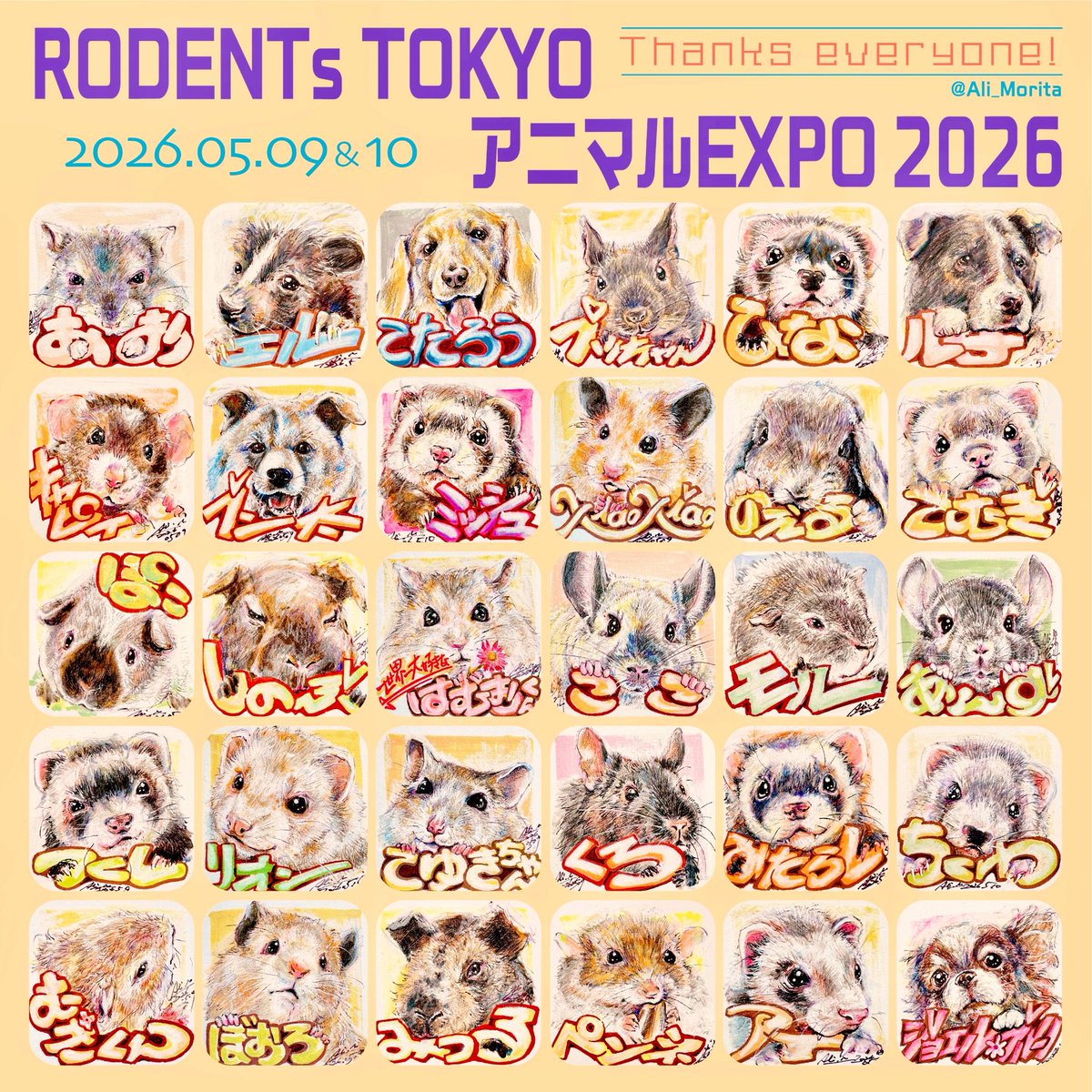 森田存＊𝔸𝕃𝕀＊◉5/10(日)アニマルEXPO2026◉ tweet media
