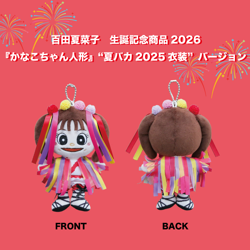 ももいろクローバーZ（ももクロ） (@mcz517_official) / Posts / X