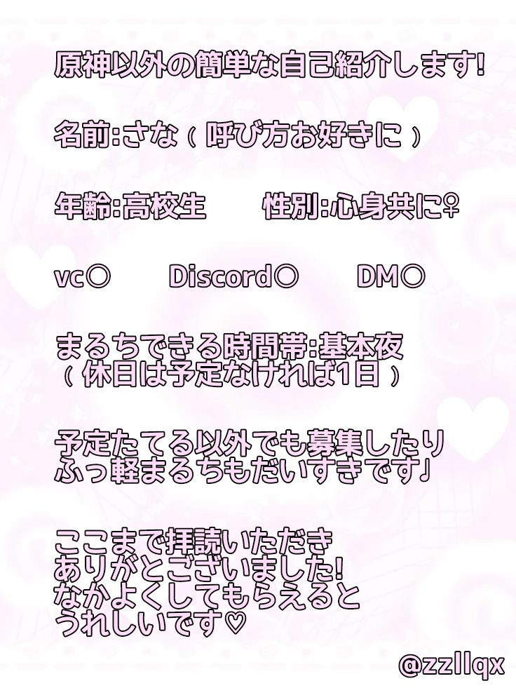 zzllqx's tweet photo. ほぼ原神以外の簡単な自己紹介してます.ᐟ.ᐟ
新しく繋がっていただいたff様方よろしくおねがいします♩♡ https://t.co/6PmcCZLVCw