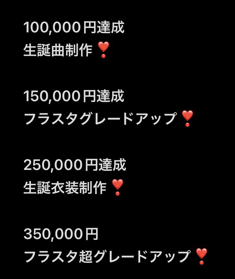 7uvHz's tweet photo. ⸜💛⸝‍ 桜瀬 りお 生誕クラファン ⸜💛⸝‍

LuvHz 桜瀬 りお 生誕祭の開催が決定しました❣️

5/29(金)
心斎橋KuRaGe

LuvHzでは、お客様同士の金銭トラブル等を防ぐため、生誕の際にはクラファン形式の特典をご準備しております❣️

ご支援はこちらから❣️
5/11 21:00〜 5/22 0:00

https://t.co/picfLw6UB7

各種リターンは画像をご覧下さい❣️