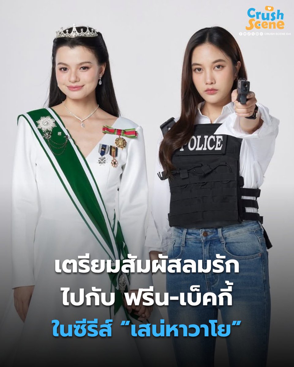 Crush Scene Ent tweet media