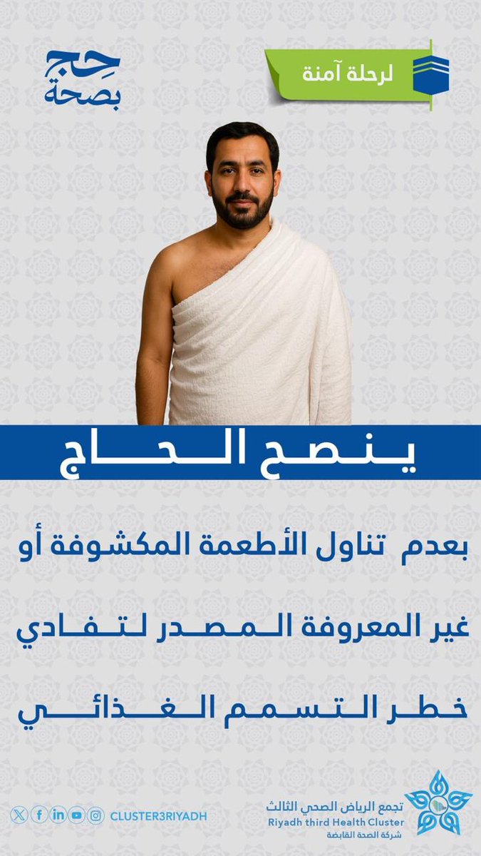 تجمع الرياض الصحي الثالث tweet media