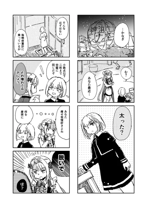 去年の無配のなぎみた 