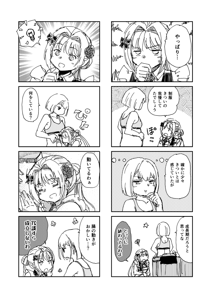 去年の無配のなぎみた 