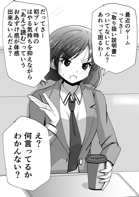 ゲームの楽しみ方あれこれ。 
