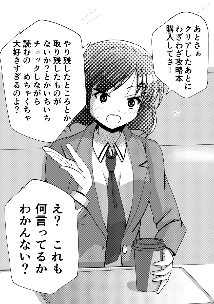 ゲームの楽しみ方あれこれ。 