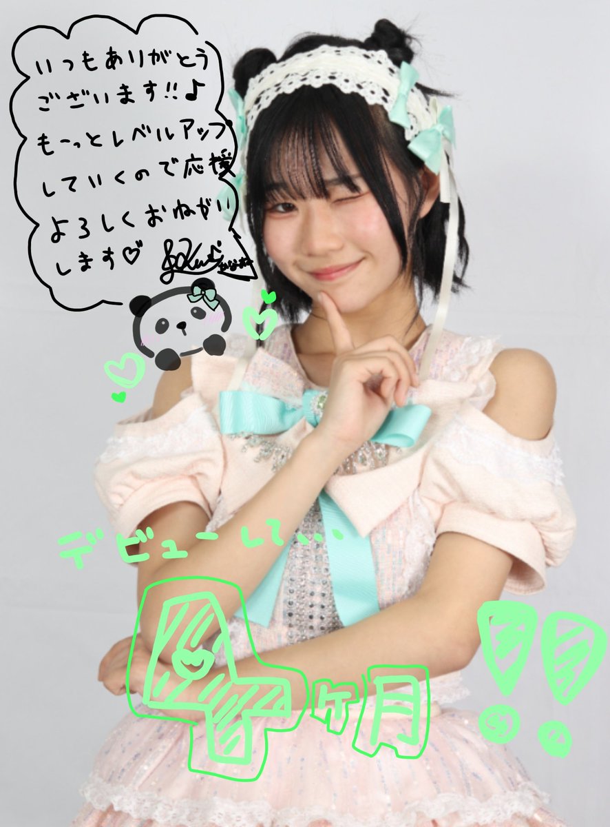 おはょうだょ！！ おめでとたくさんありがとう🥹 5ヶ月目のかなぽんも