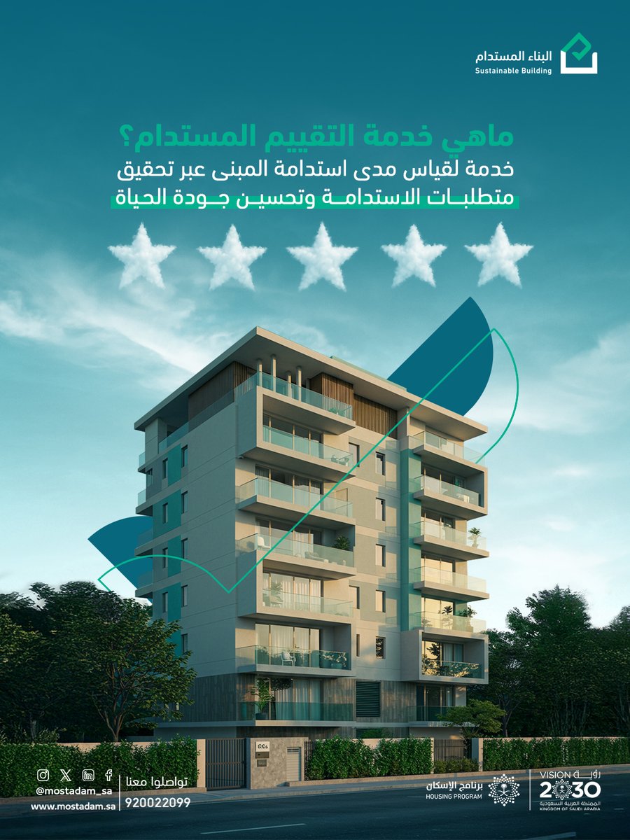 البناء المستدام tweet media