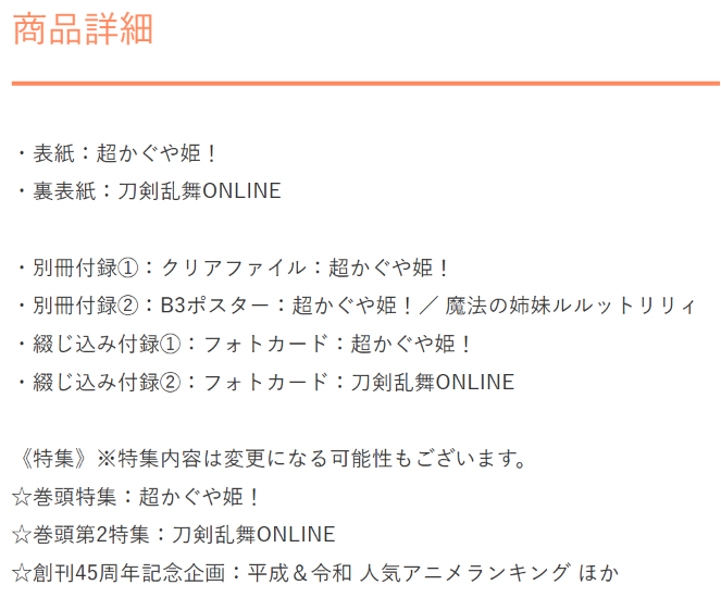 【超かぐや姫!】@グッズ・イベント情報 tweet media