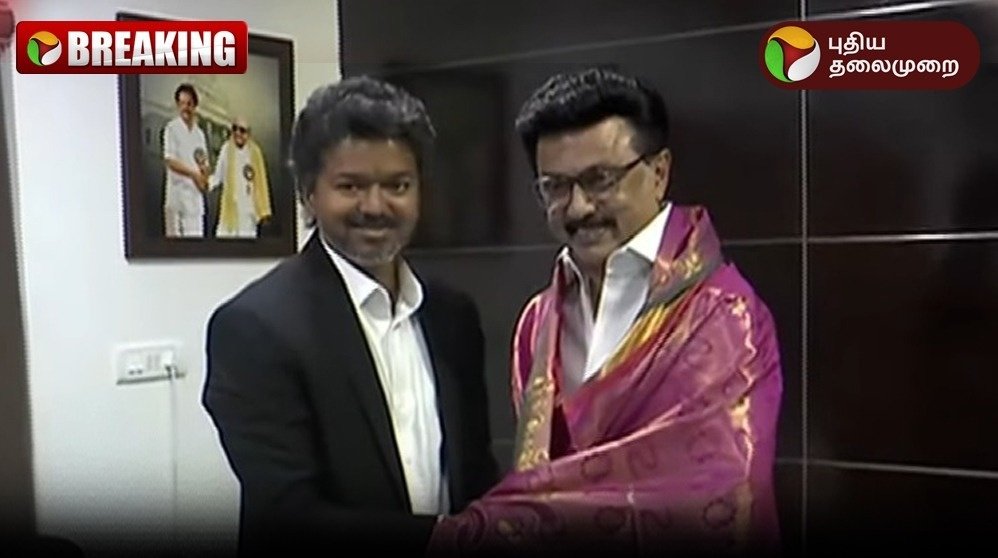 ramk8060's tweet photo. அரசியல் நாகரீகம்! 🤝

​முன்னாள் முதல்வர் ஸ்டாலின் முதலமைச்சர் விஜய் சந்திப்பு.

தமிழக அரசியலில் இது ஒரு ஆரோக்கியமான மற்றும் மகிழ்ச்சியான முன்னுதாரணம்.

இந்த 'பெருந்தன்மை' தான் இன்றைய காலத்திற்குத் தேவையான மகிழ்ச்சியான அரசியல்.

பண்பும், நாகரீகமும் இணைந்த ஒரு புதிய பயணம் இது! ❤️ https://t.co/z7N7MGkmp0