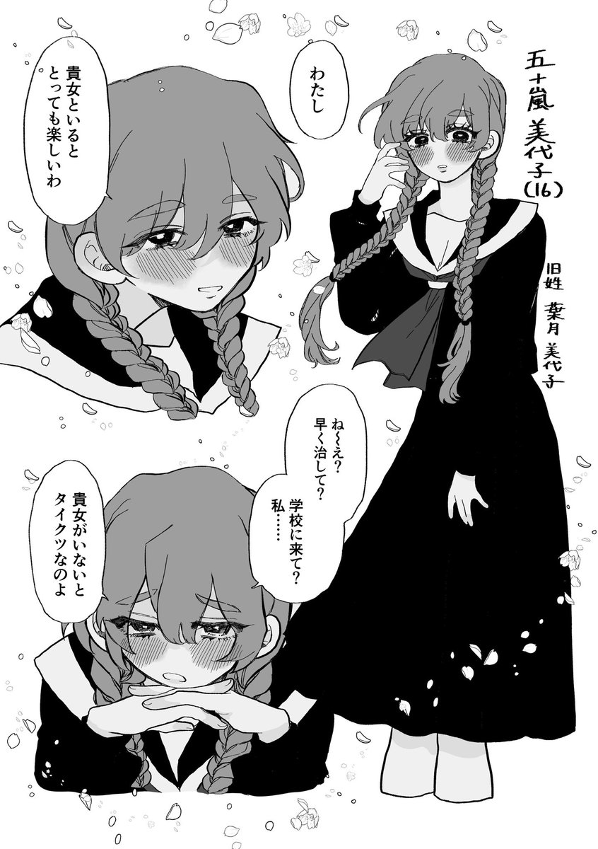 如日やさか tweet media
