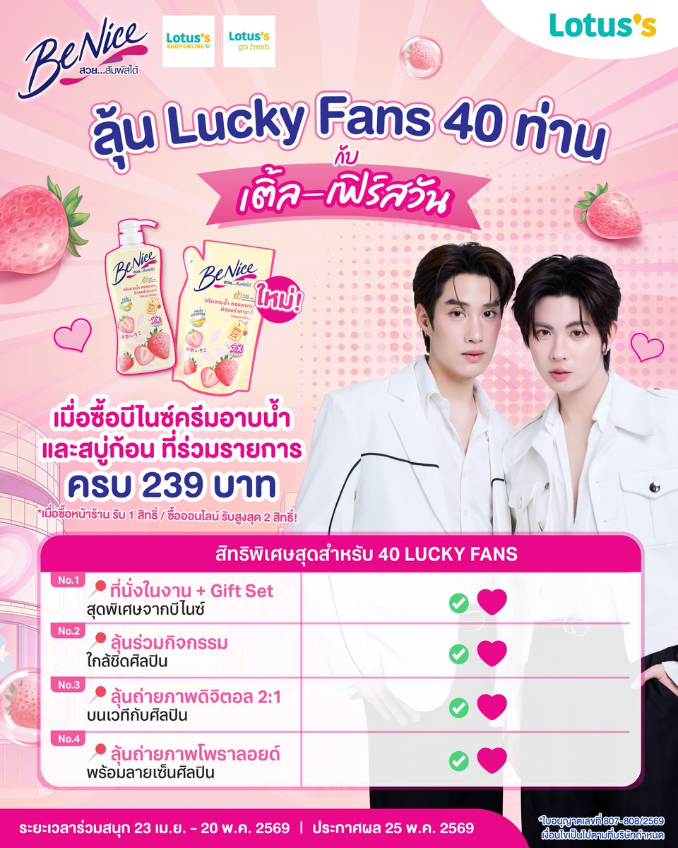 BeNice Thailand tweet media