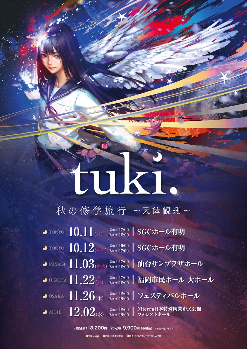 tuki.(17) tweet media