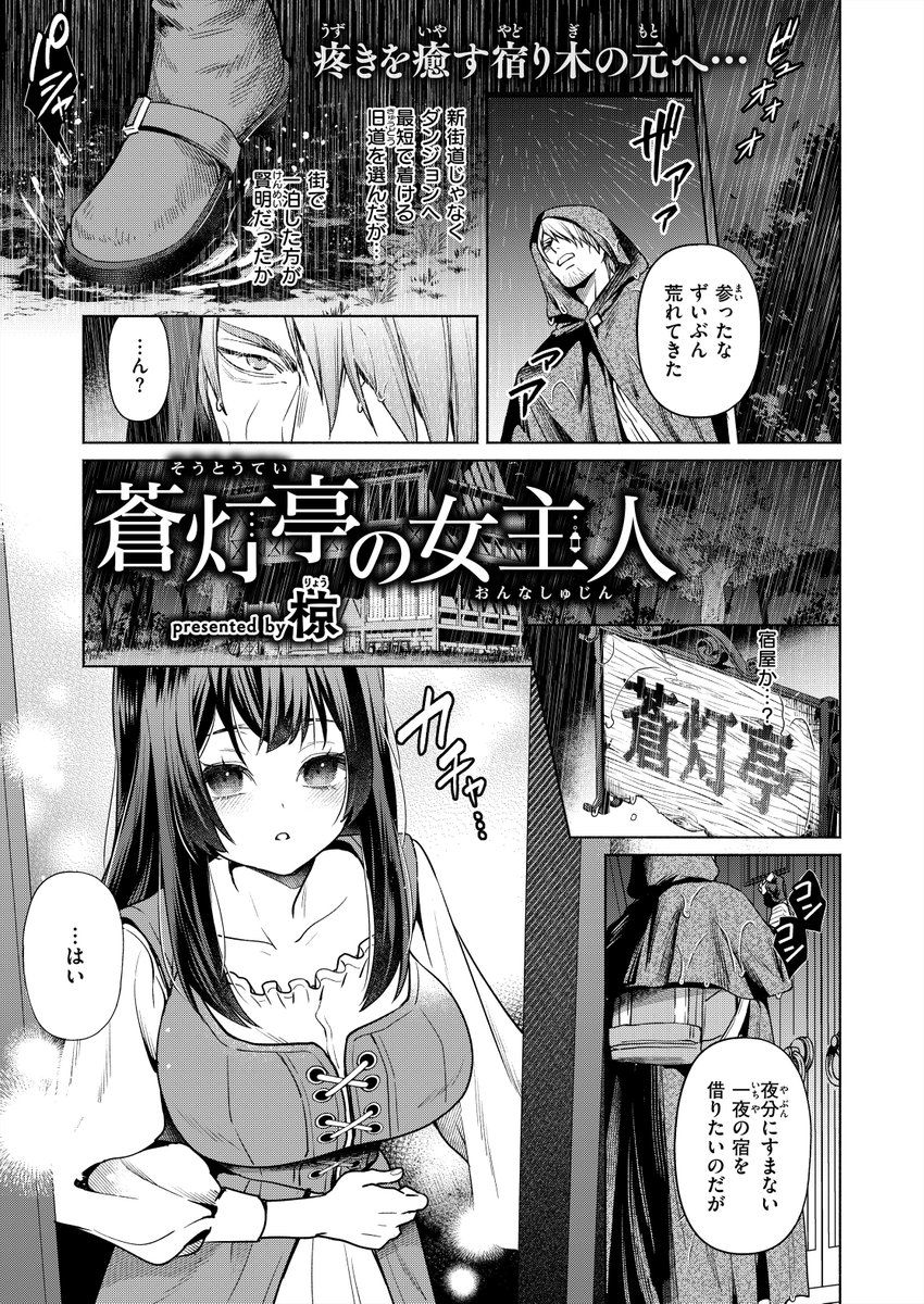 異世快楽天最新号
好評配信中です❤️
豪華先生方の作品をお届け✨

35まち/椋/紅涙

今すぐチェック💕
👇👇👇
https://t.co/M9YfQumoBh 
