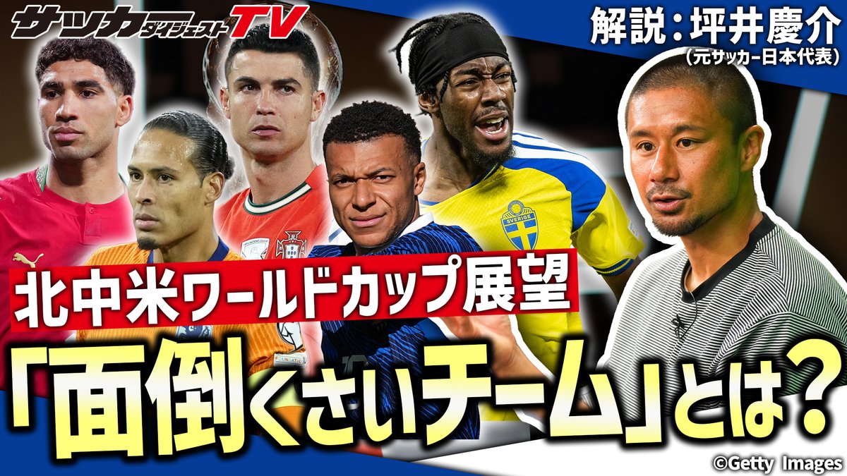 ⚽️プレミア公開告知！⚽️ 5月13日（水）18時00分 配信スタート