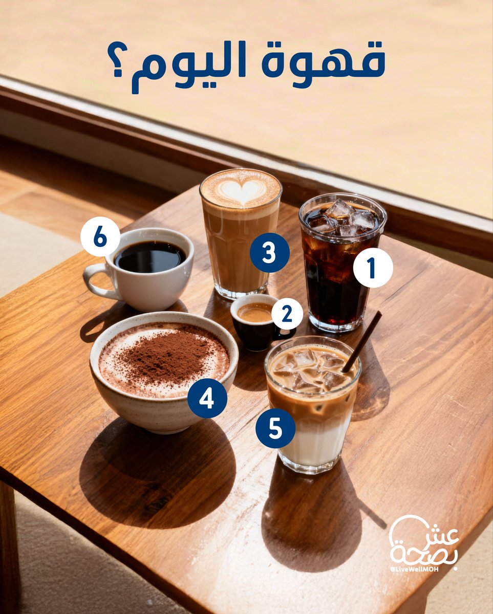 عش بصحة tweet media
