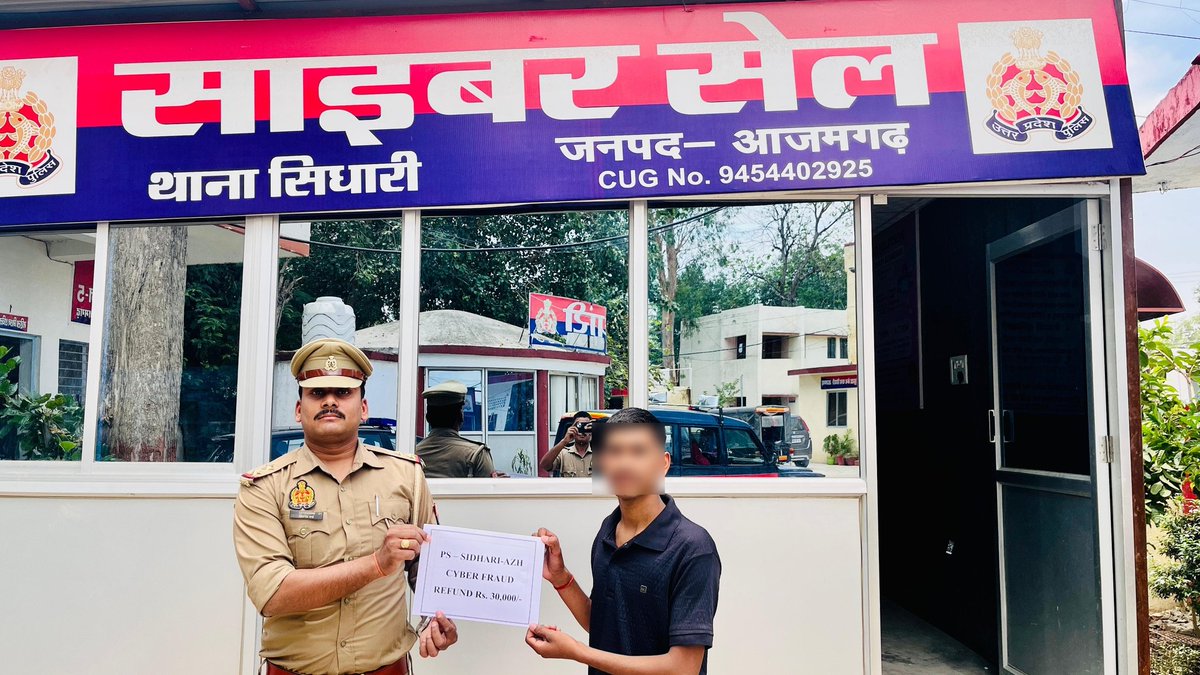 azamgarhpolice's tweet photo. 💻🚨 थाना सिधारी पुलिस की त्वरित कार्रवाई से साइबर फ्रॉड पीड़ित को वापस मिले ₹30,000/-

गलत खाते में ट्रांसफर हुई धनराशि को साइबर टीम की सक्रियता एवं तकनीकी प्रयासों से सुरक्षित वापस कराया गया।

📢 आमजन से अपील — किसी के साथ OTP, बैंक डिटेल या निजी जानकारी साझा न करें।
साइबर ठगी होने पर तुरंत 📞1930 पर शिकायत करें।

#AzamgarhPolice #CyberSafety #UPPolice #CyberAwareness #SafeDigitalIndia
