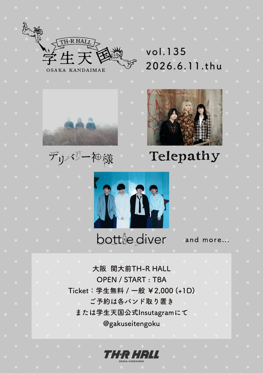 gakuseitengoku_'s tweet photo. 【🕊️学生天国 vol.135🕊️】

2026/6/11（木）

◾️出演
デリバリー神様
Telepathy
bottle diver
and more...

📍大阪 関大前TH-R HALL
🕰️OPEN / START : TBA
🎫学生0円 / 一般2,000円(＋1D)
▶︎ご予約は各アーティスト取り置き又は学生天国公式Instagram DMにて https://t.co/FyEUn2PxEi